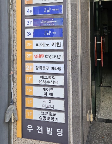 코코호도 둔산점 이미지