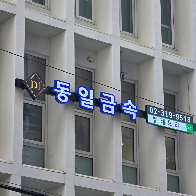 전신갑주짜깁기토탈 이미지