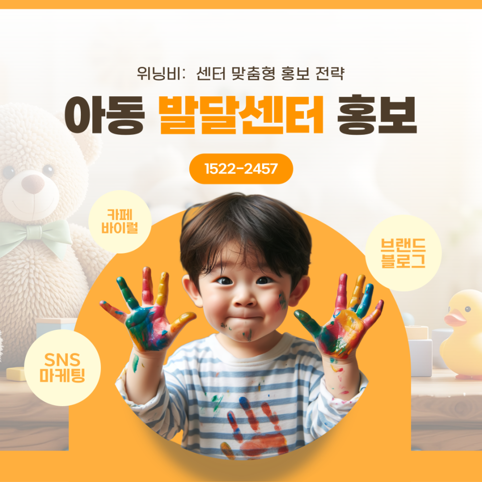가치아동발달센터 이미지