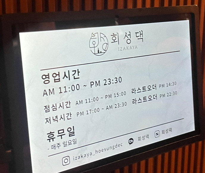 회성댁 이미지