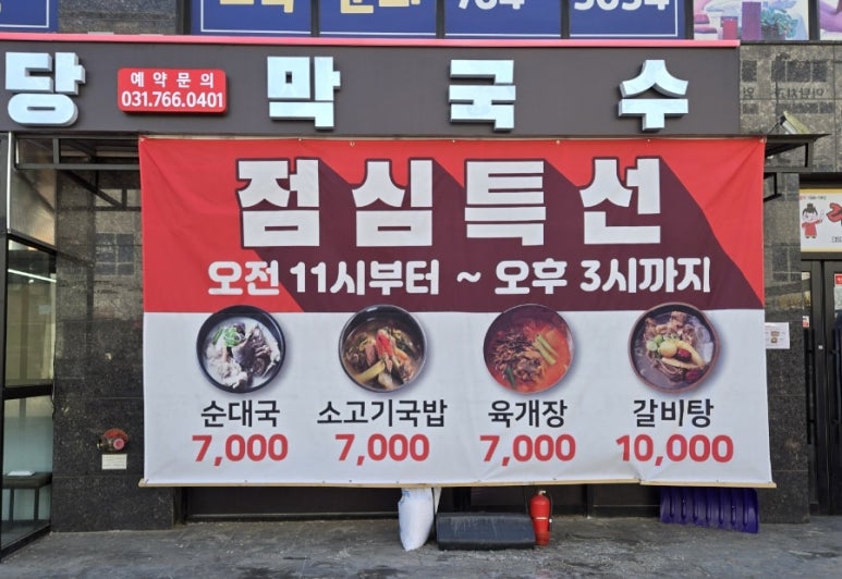 태전정육식당 이미지