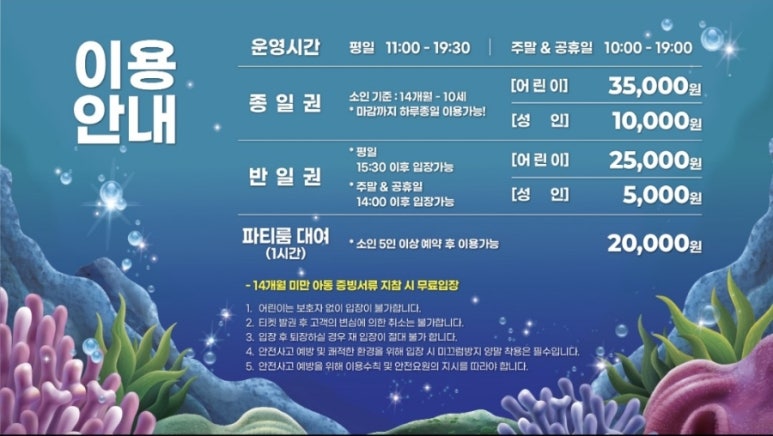 아틀란티스 부산점 이미지