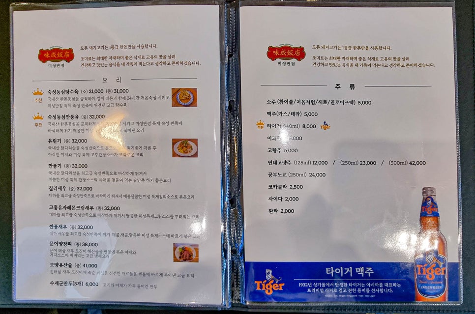 미성반점 이미지