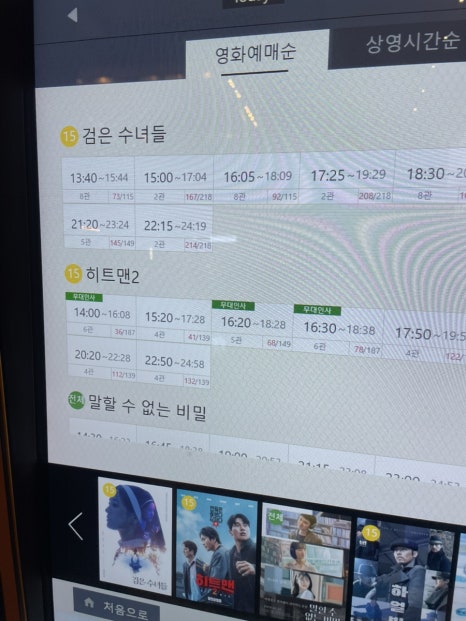 롯데시네마 대전(제6관) 이미지