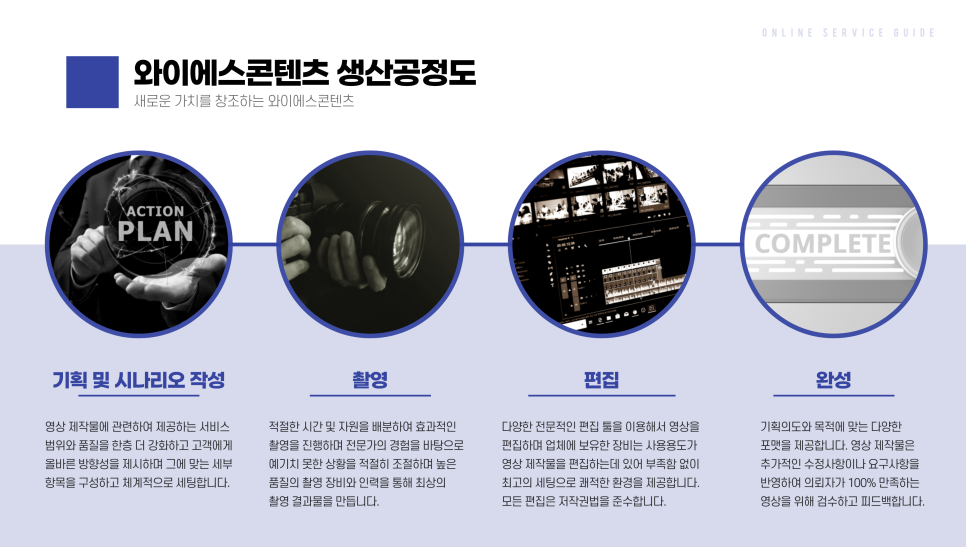 와이에스기획 이미지