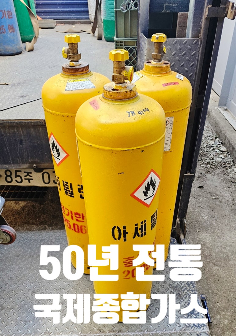 국제종합가스 이미지