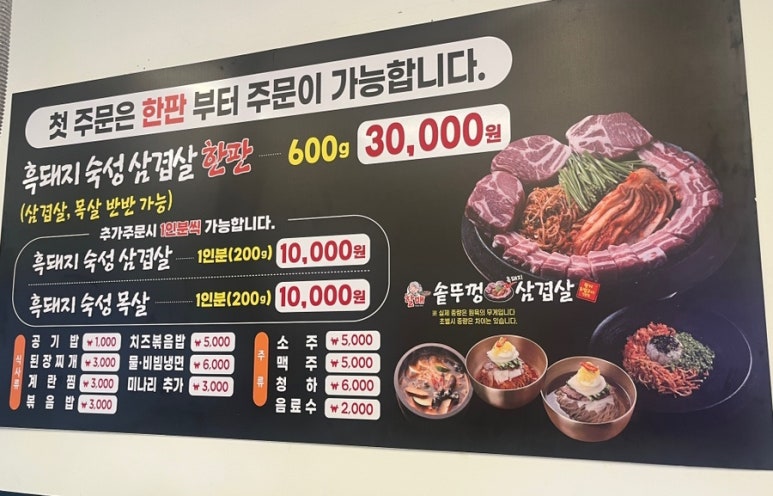 할매 솥뚜껑 삼겹살(망포점) 이미지