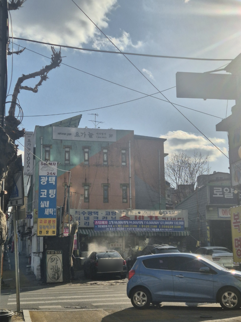 로얄세차장 이미지