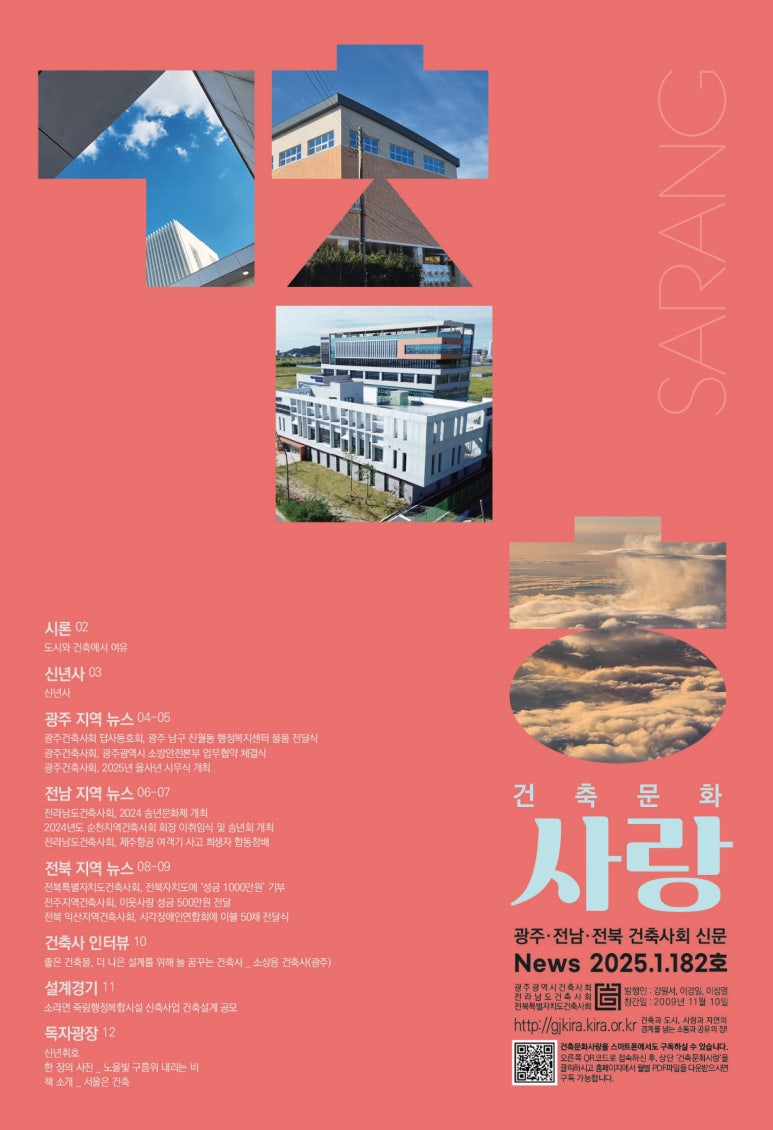 소아키건축사사무소 이미지