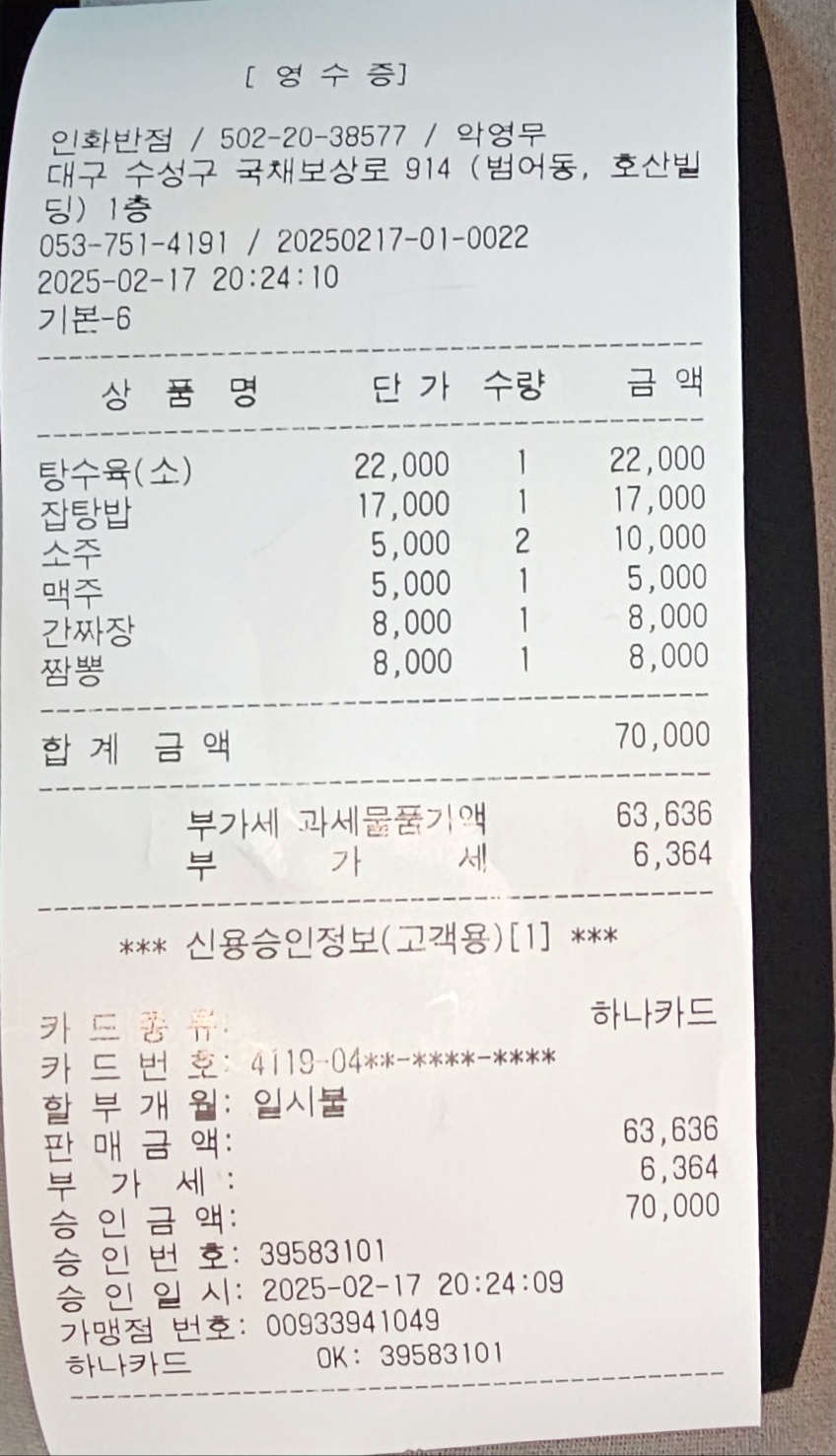 인화반점 이미지