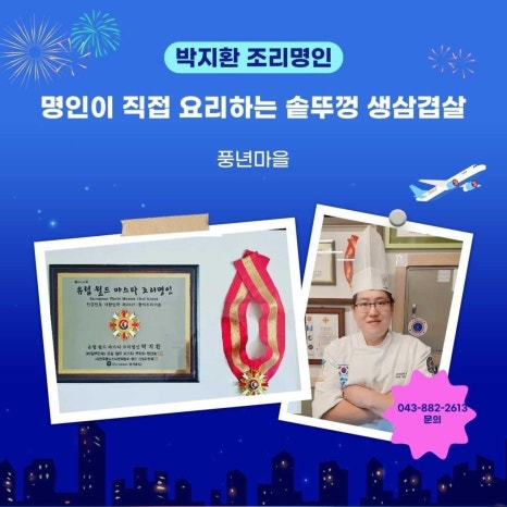 풍년솥뚜껑삼겹살 이미지