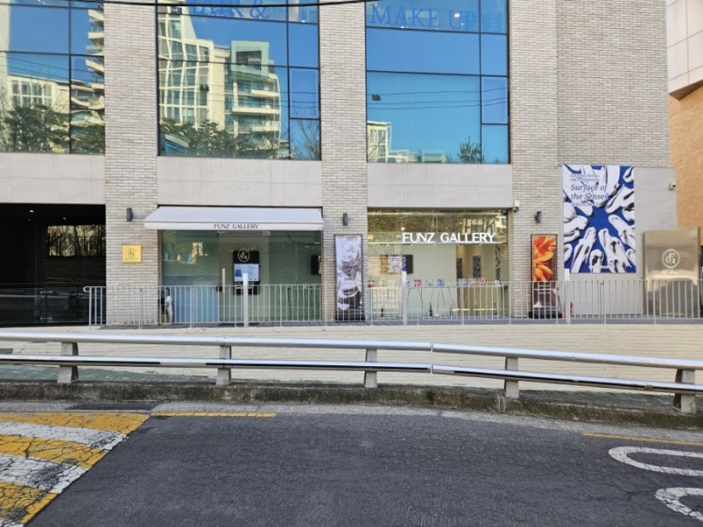 펀즈갤러리 이미지
