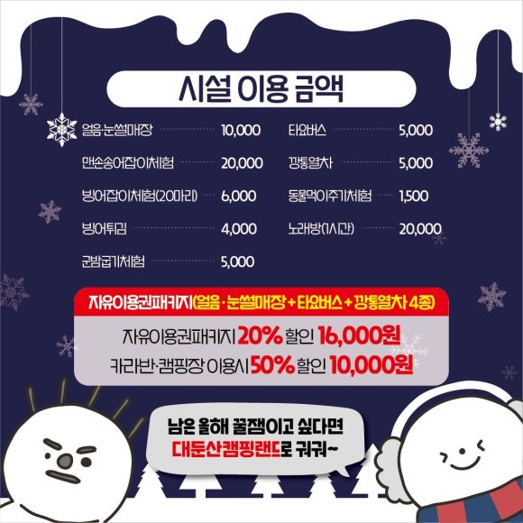 대둔산캠핑랜드 이미지
