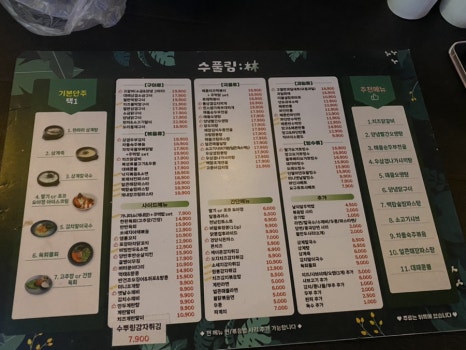 수풀림(林) 이미지