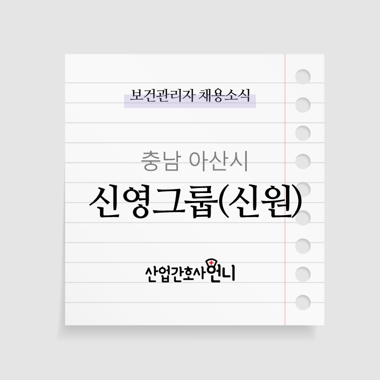 아산신영(주) 이미지