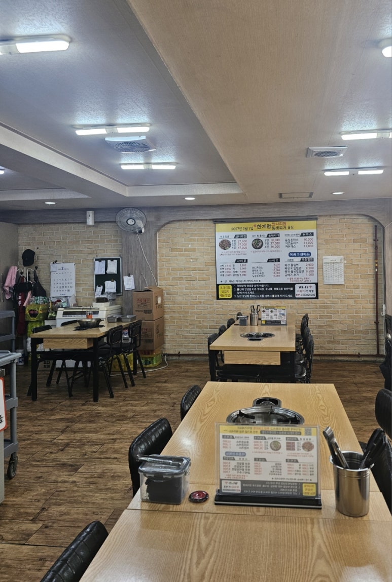 한계령코다리찜동태찌개 이미지