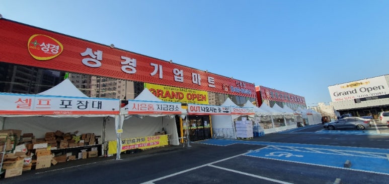 성경기업마트 이미지