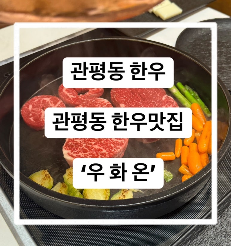 우화온 이미지
