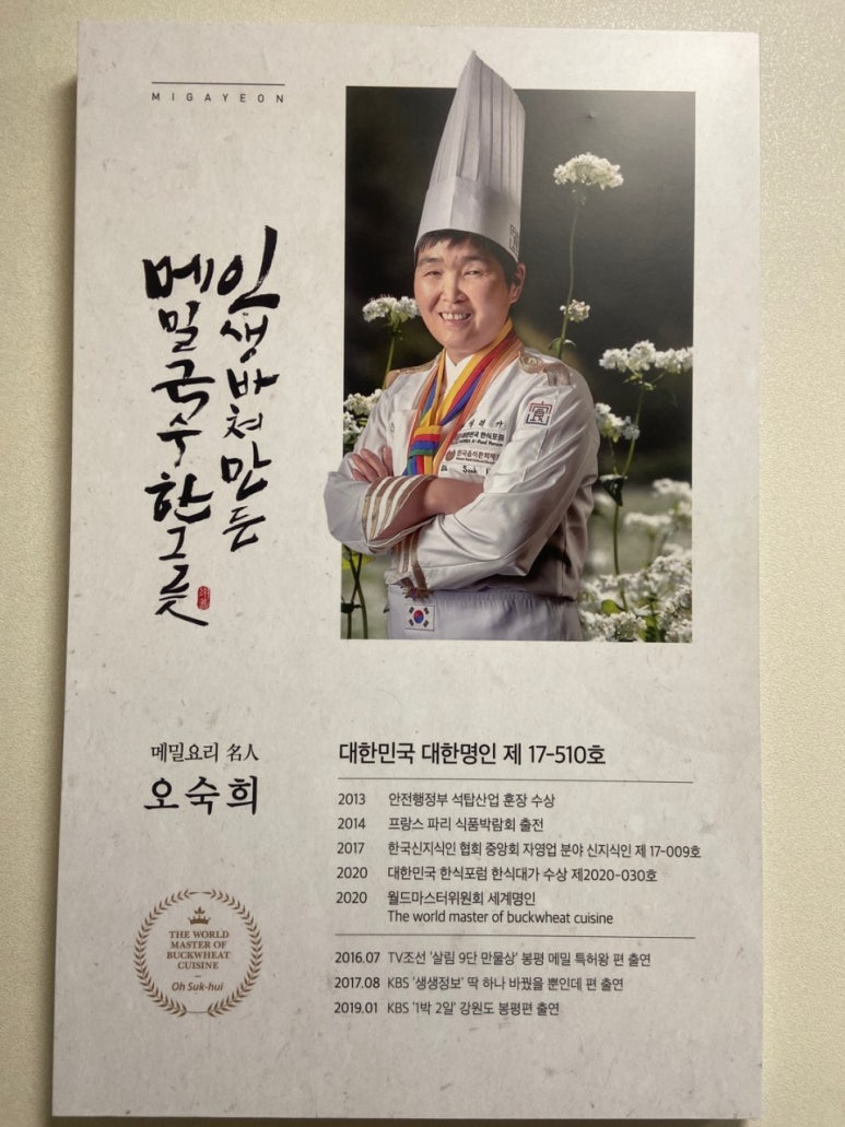 봉평메밀식품 이미지