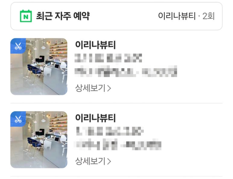 이리나 뷰티 이미지