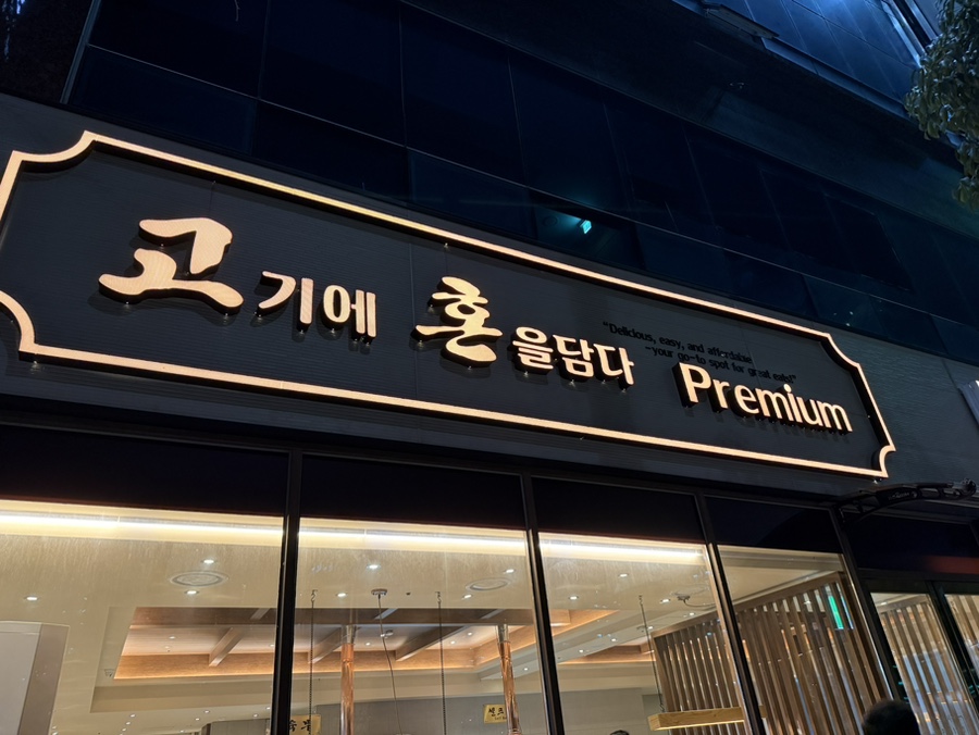 고혼물금점 이미지