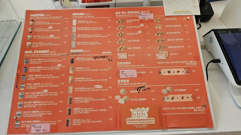 치키차카초코안양평촌점 이미지