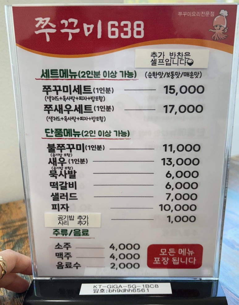 쭈꾸미638 이미지
