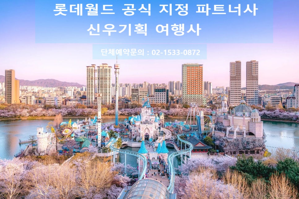 신우여행사 이미지