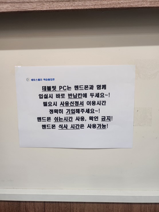 에듀스텔라학습몰입관 이미지