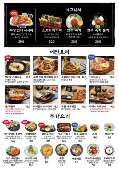 철길부산집 이미지