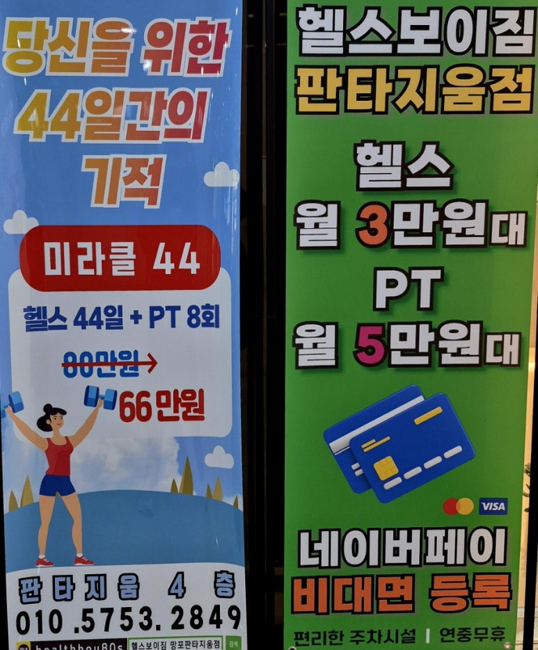 헬스보이짐영통판타지움점 이미지