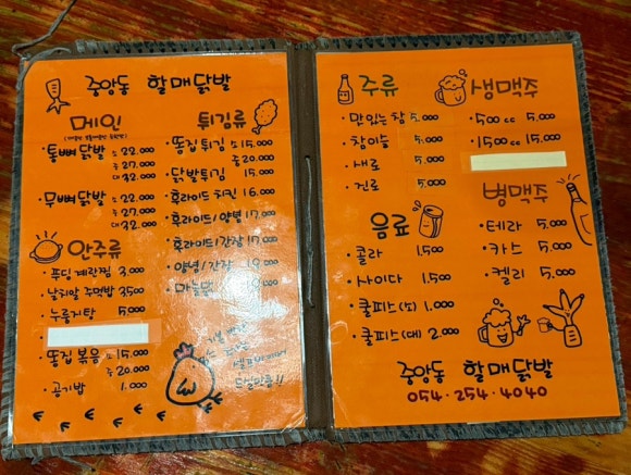 중앙동할매닭발 이미지