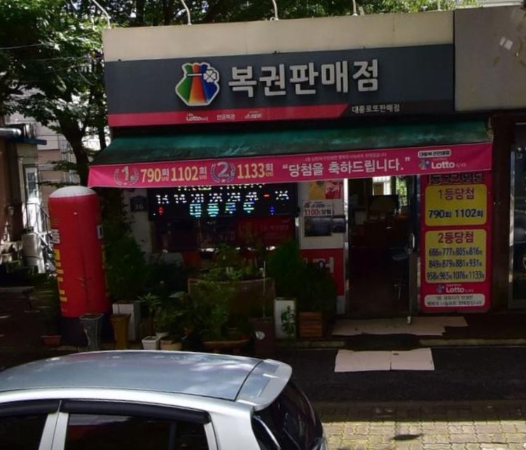 대풍로또 이미지