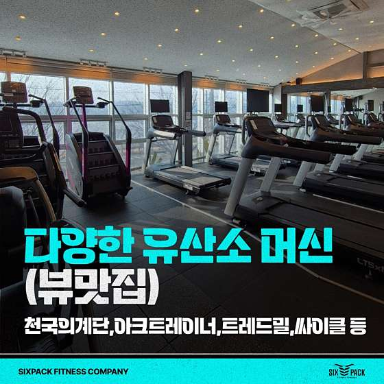식스팩휘트니스 이미지