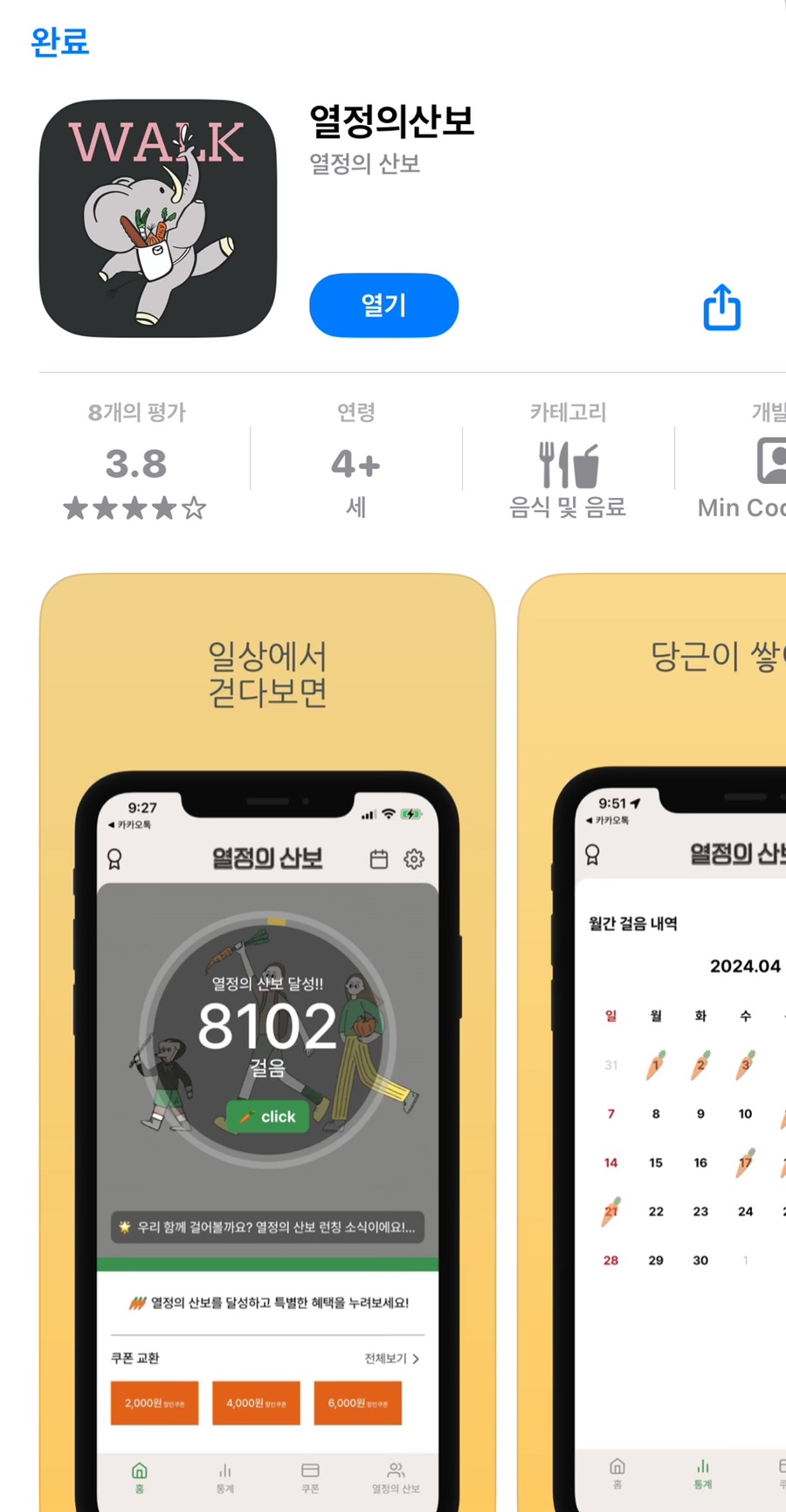 열정의산보 이미지