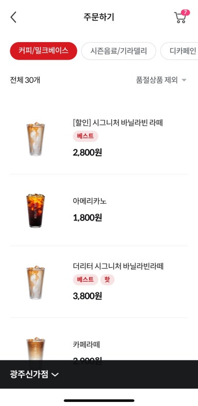 더리터광주신가점 이미지