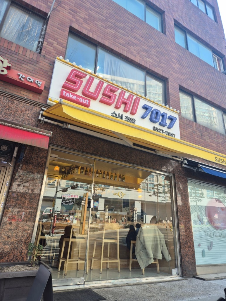 스시7017 이미지