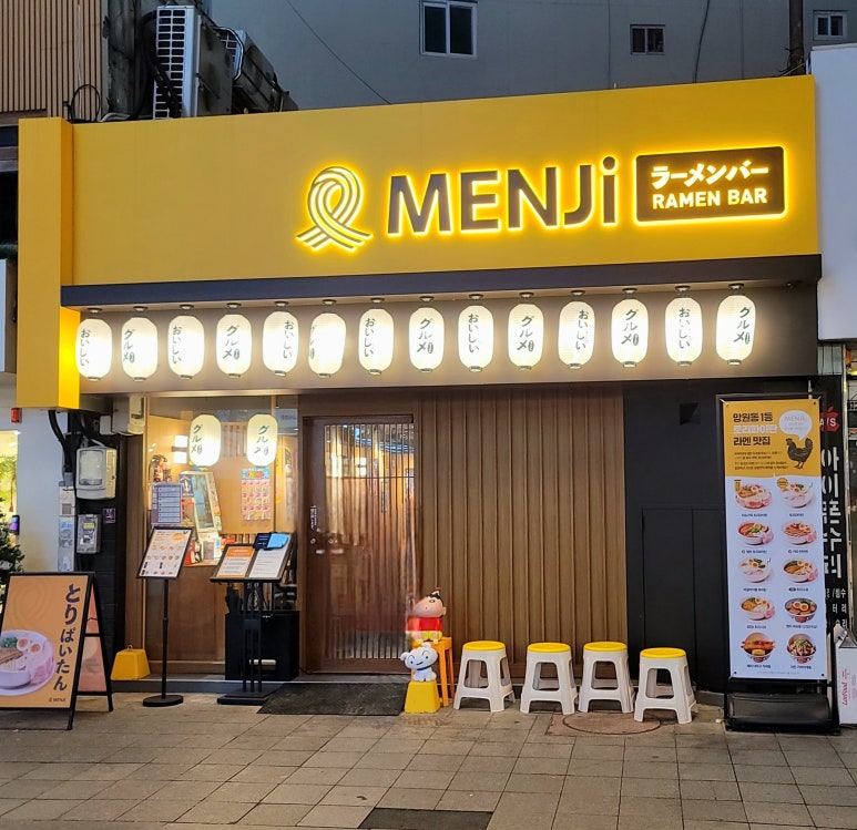 멘지 대구동성로점 이미지
