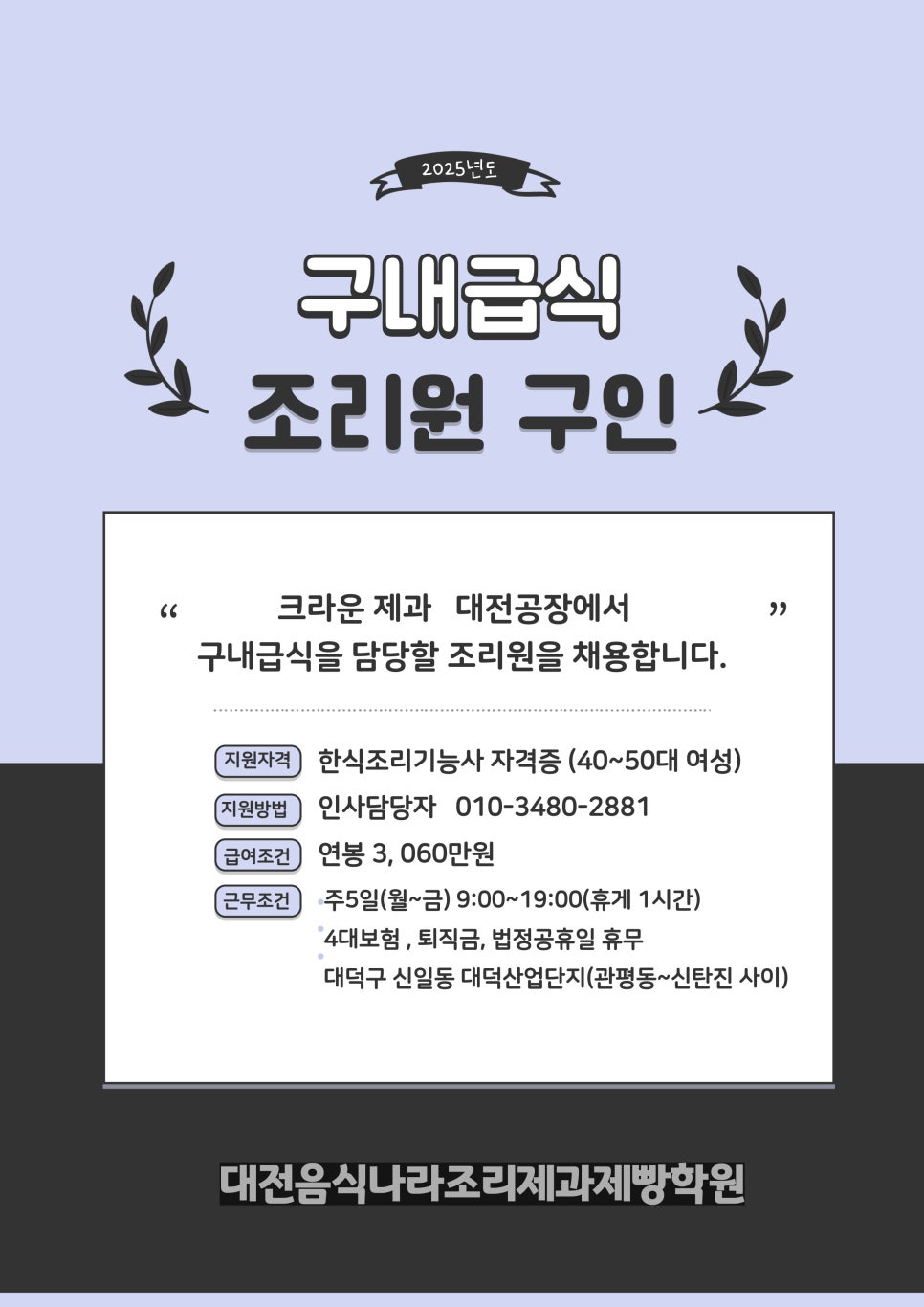 구인제과 이미지