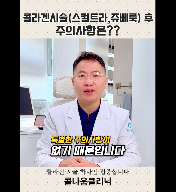 콜나움의원 이미지