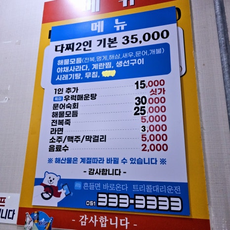 자매다찌 이미지