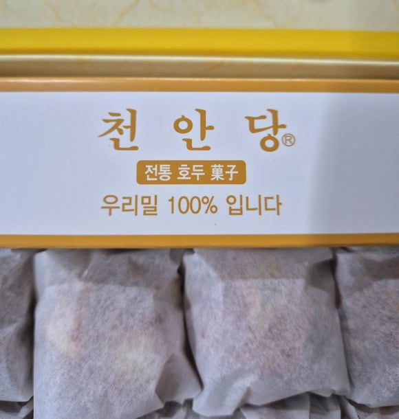 천안당호두과자 이미지