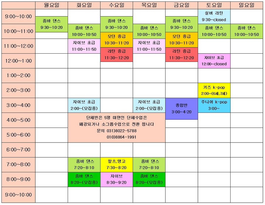 줌바댄스스튜디오 이미지