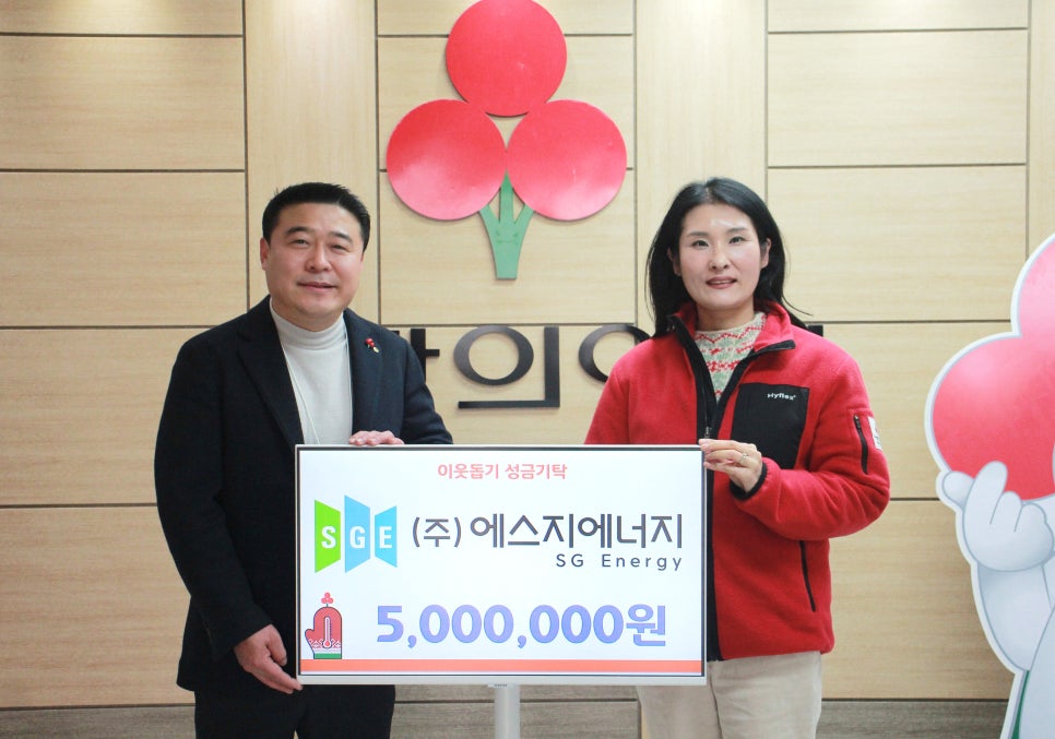 에스지에너지 이미지