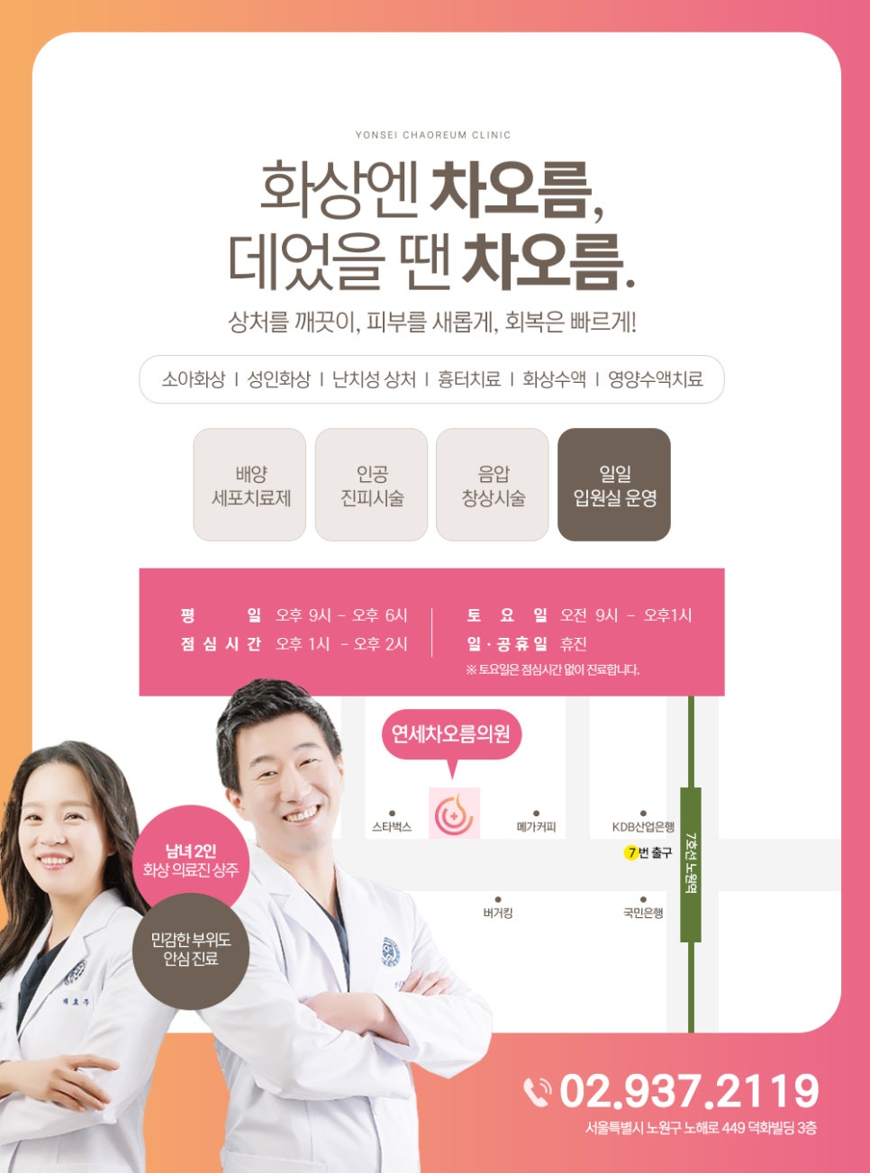 연세차오름의원 이미지