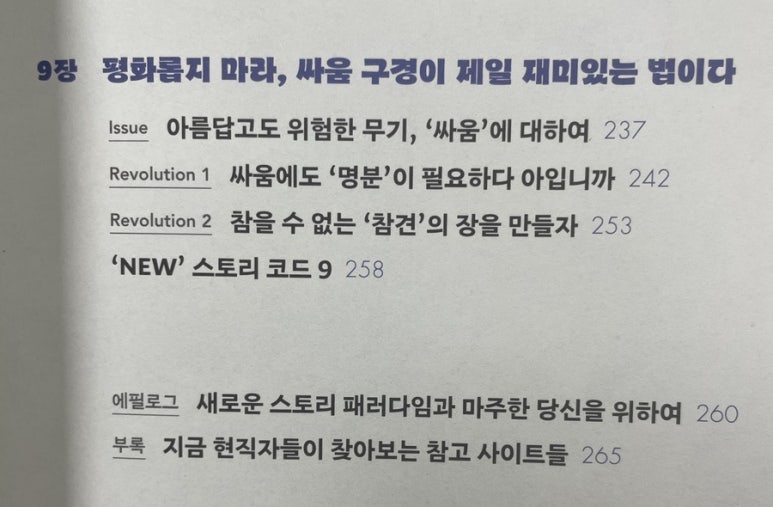 스토리폼 이미지