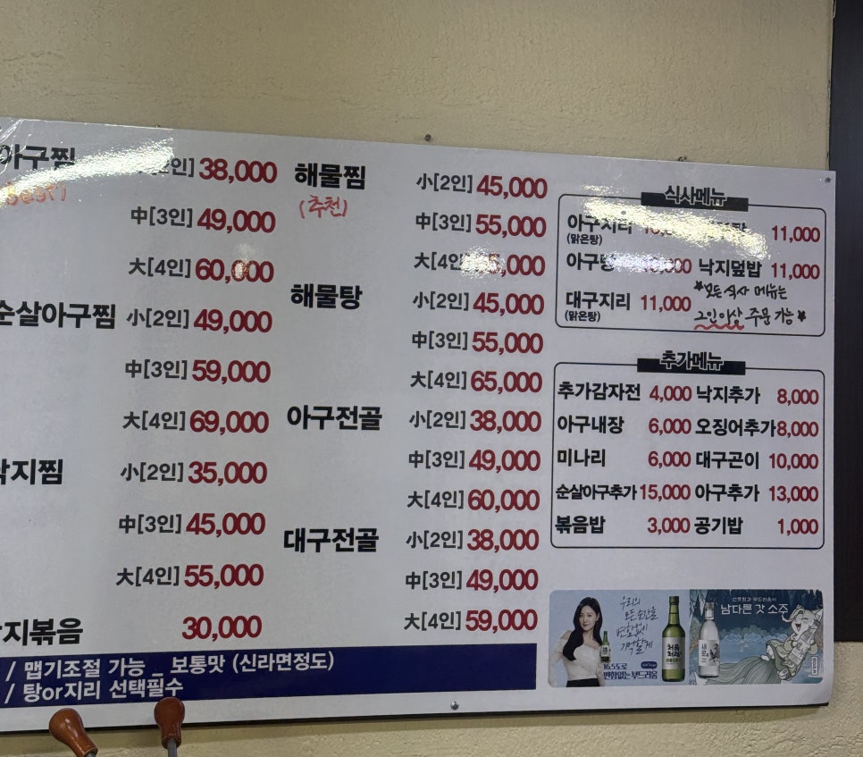 양재아구찜 이미지