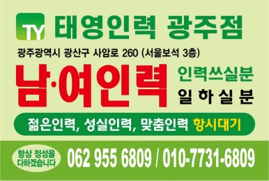 태영인력 이미지