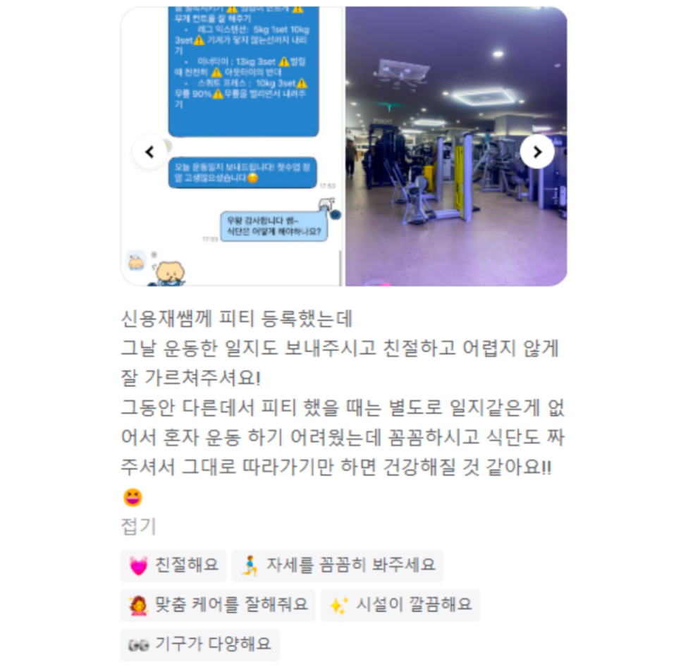 메가짐목동 이미지