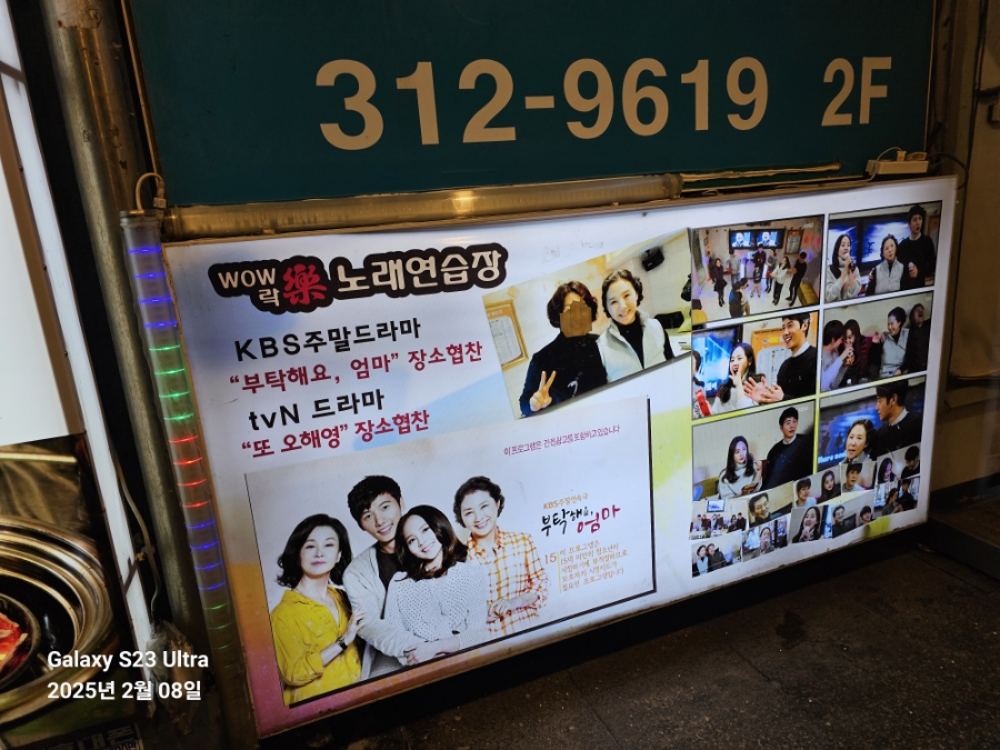 WOW락노래연습장 이미지